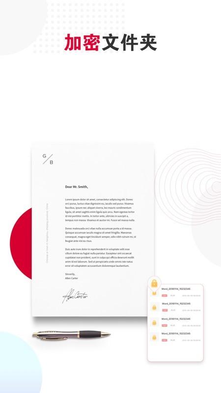 笔声全能扫描王 v3.1.4