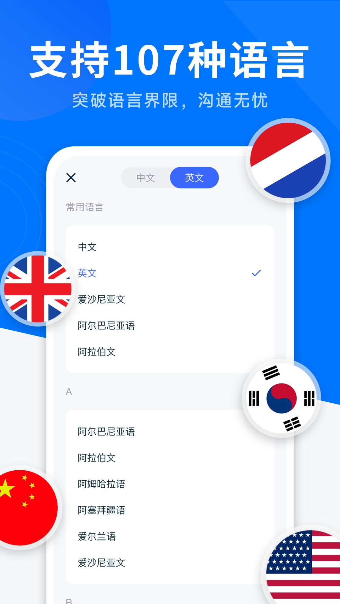 AI全能翻译 v3.3.4