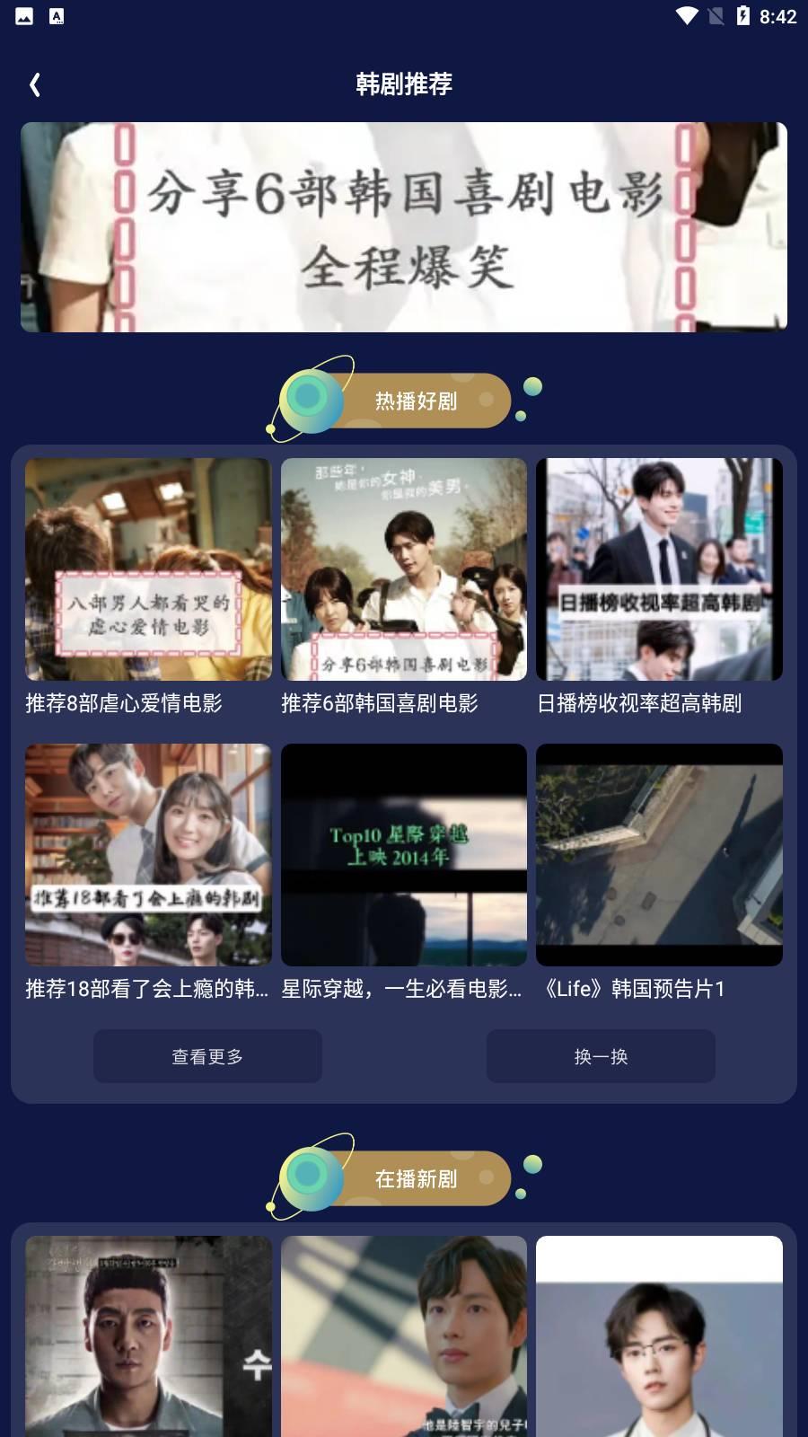 影视仓视频播放器 v5.0.4