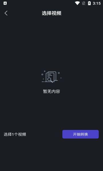 小白快剪辑 v4.3.2