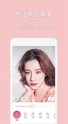 美颜自拍滤镜相机 v6.0.3