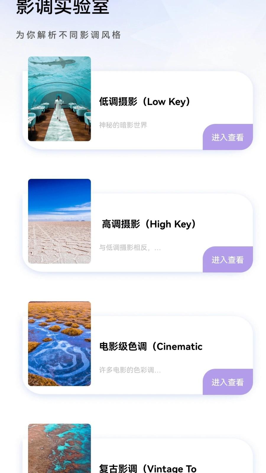 妙影快看 v3.2.3