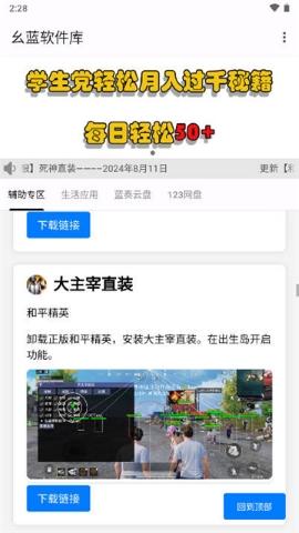 幺蓝软件库直装 v5.0.3