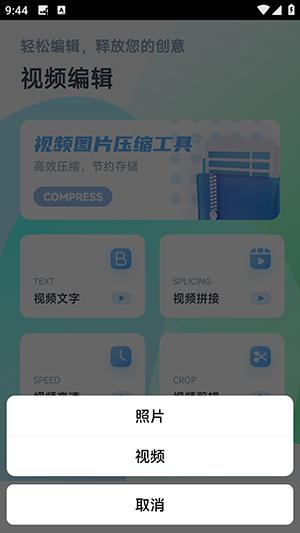 S换机互传 v6.0.2