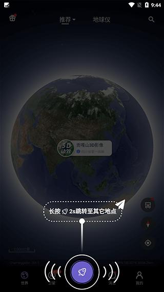 共生地球