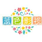 蓝色影视影视仓
