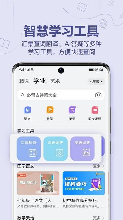 小米教育中心 v3.4.2