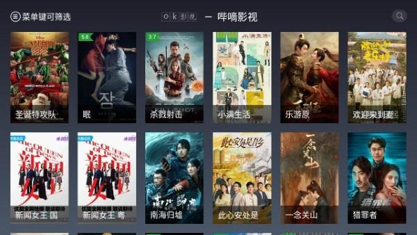 ok影视 v5.4.4