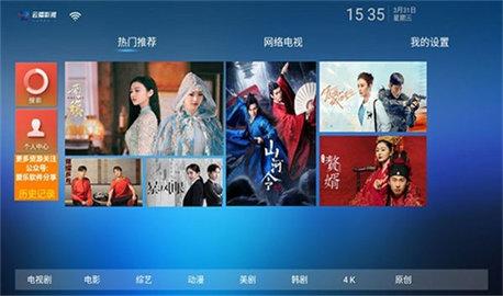 云播TV v3.4.1