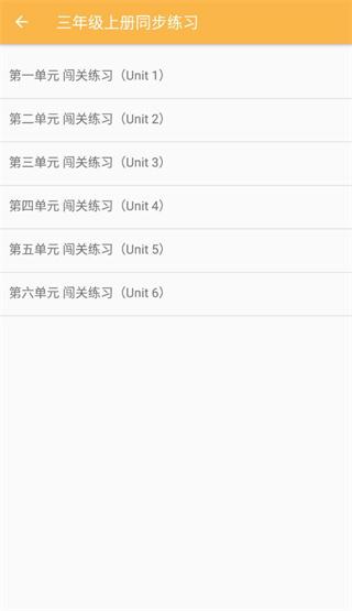 致用英语 v5.1.3