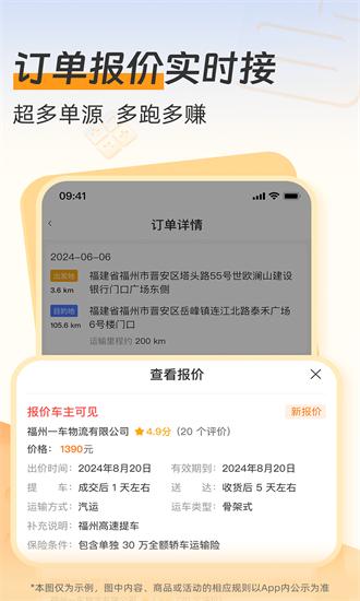 一车托运商家端 v5.1.2