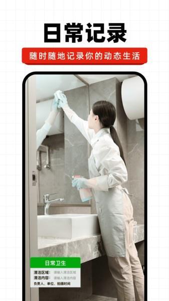 今日水印记录相机 v5.1.4