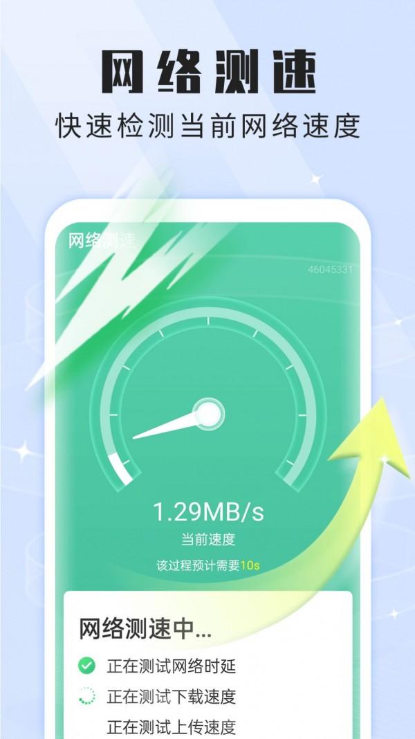 暴雪畅快WiFi管家 v6.5.3