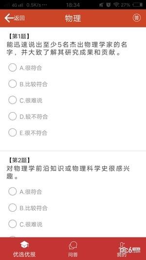 优选优报北京 v6.5.2