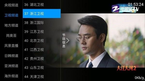 九州tv v3.3.4
