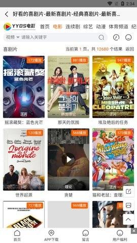 柏杨影视2022 v5.5.4