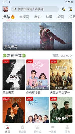 剧兔影视 3.3.4版本 v4.5.3