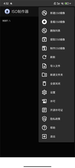 ISO制作器 v3.2.3