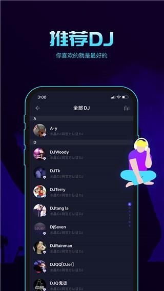 水晶dj网app v4.4.4