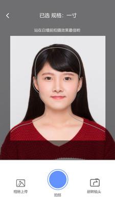 最美证件照精灵 v6.3.3