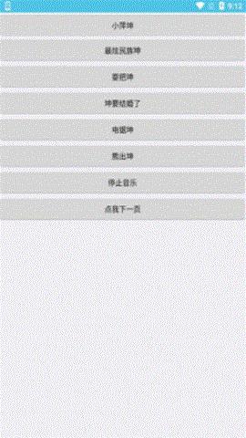 坤坤音乐盒 v5.4.4