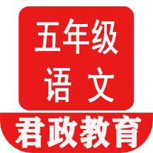 五年级语文听读 v1.0.3