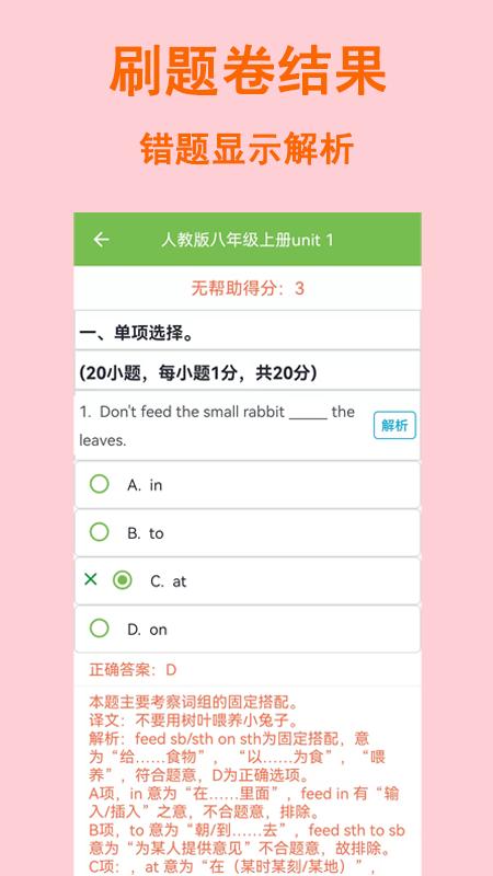 拼写背单词神器 v5.1.3