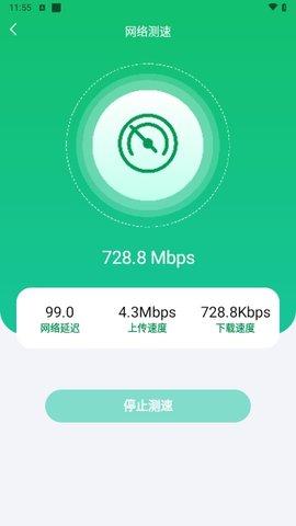 荔芝wifi v4.3.2