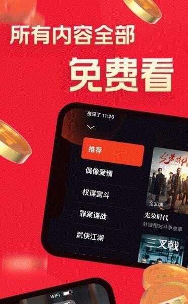 片多多追剧 v4.5.3