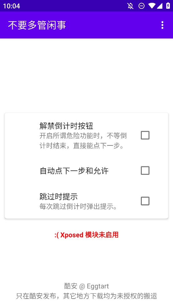 MIUI不要多管闲事 v5.1.3