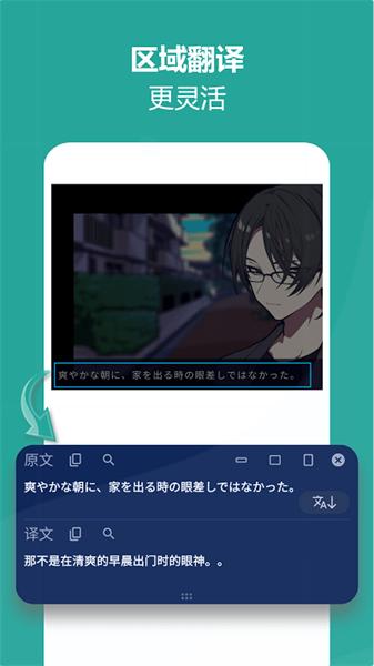 爱译客翻译器 v5.5.2