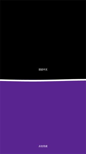 腾讯翻译君手表版 v6.0.4