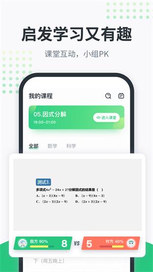 开课啦网课 v6.4.4