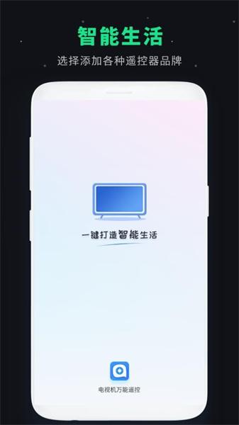 空调遥控板 v6.1.1