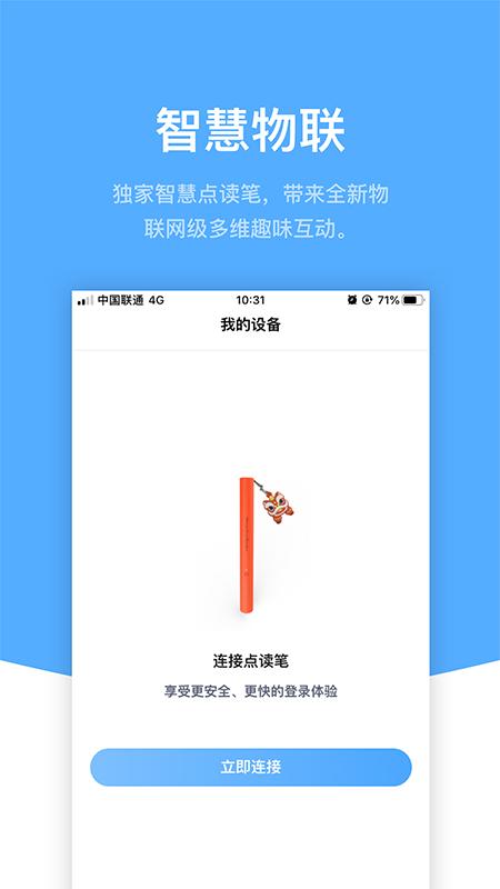 响铛铛读物 v3.5.3