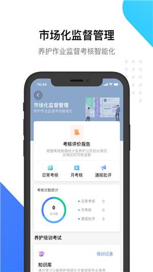 全栈智能交通 v6.0.3