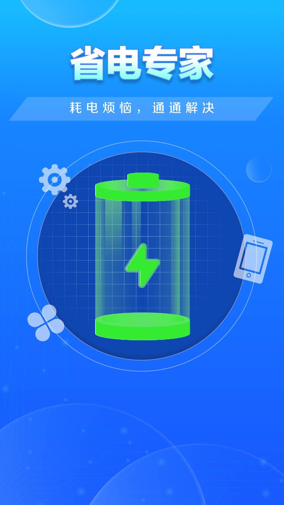 特快清理大师 v5.3.2