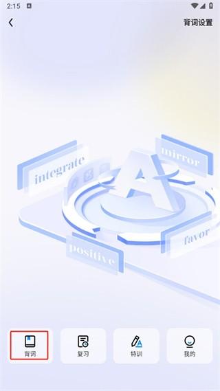 星火英语听力 v6.0.3