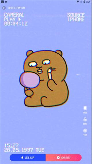 视频铃声免费版 v6.0.2