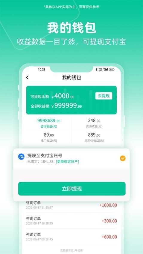 和心云服务师版 v6.3.1