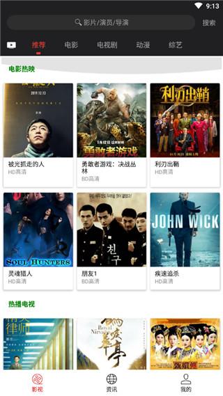 光影影视极速版 v3.5.4