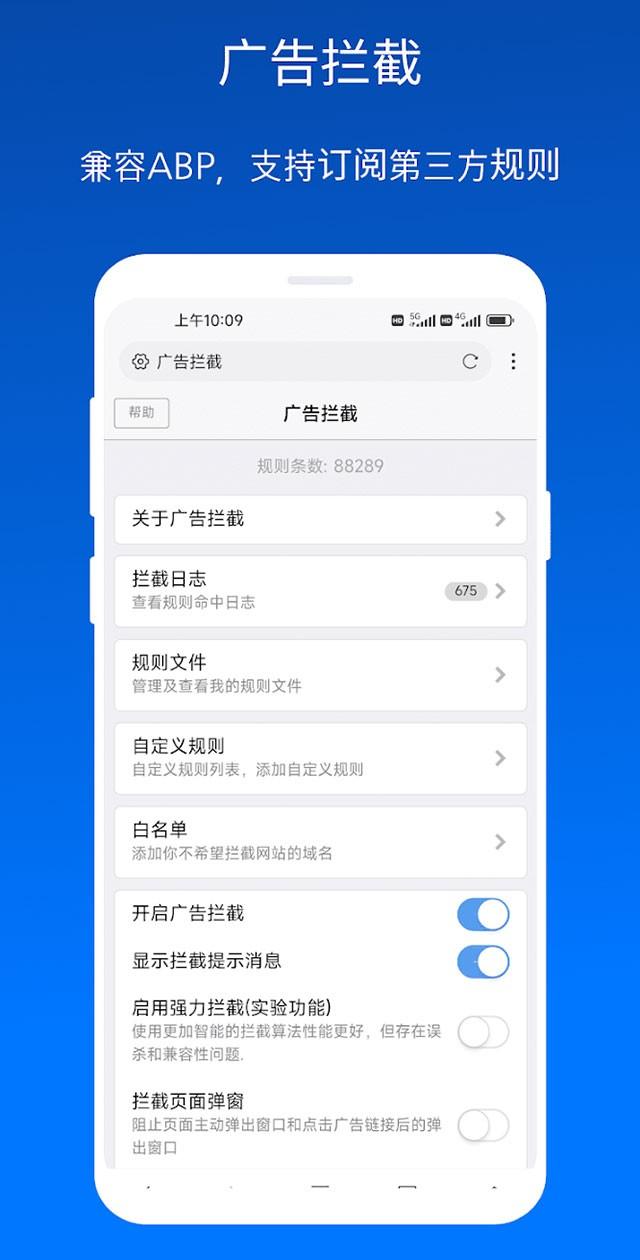 X浏览器谷歌2024 v3.5.4