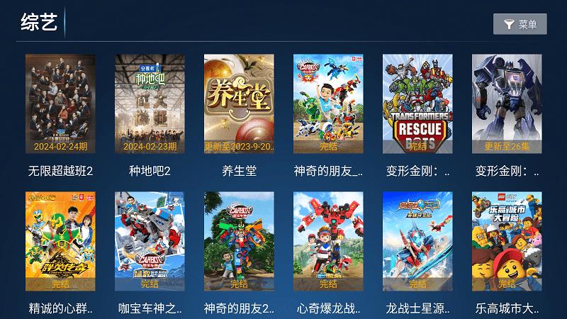 云顶tv电视版 v5.0.2