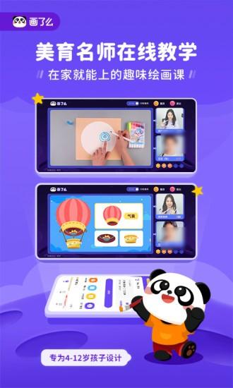 画了么线上app v3.5.1.17 4