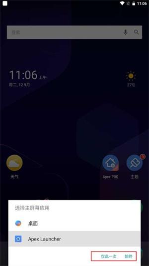 Apex Launcher