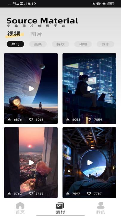 象素蛋糕修图 v4.5.1