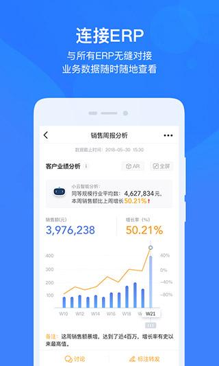 云之家手机 v3.0.2