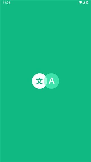 瞬译AI翻译 v5.0.4