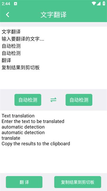 泽驰翻译 v3.5.1