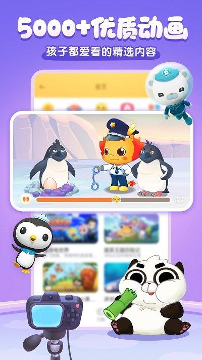 小伴龙tv版 v3.5.4